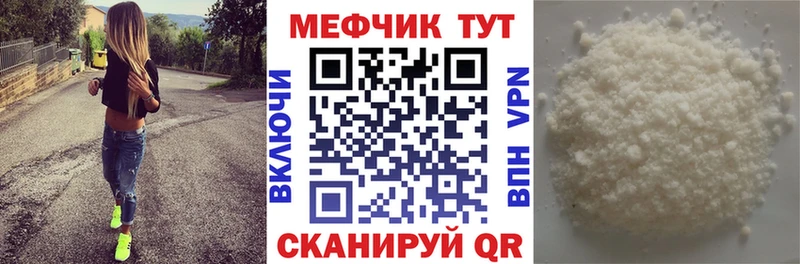 МЯУ-МЯУ мяу мяу  наркошоп  Сычёвка 